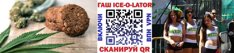 блэк спрут ONION  Нестеровская  Печенье с ТГК марихуана 