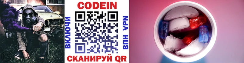 Кодеин Purple Drank  ссылка на мегу зеркало  Нестеровская 
