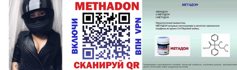 Метадон methadone  даркнет официальный сайт  Нестеровская  купить наркотики цена 